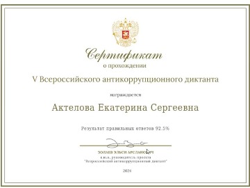 Скриншот 07-12-2024 141315.jpg